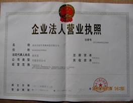 說明:執(zhí)照.jpg
